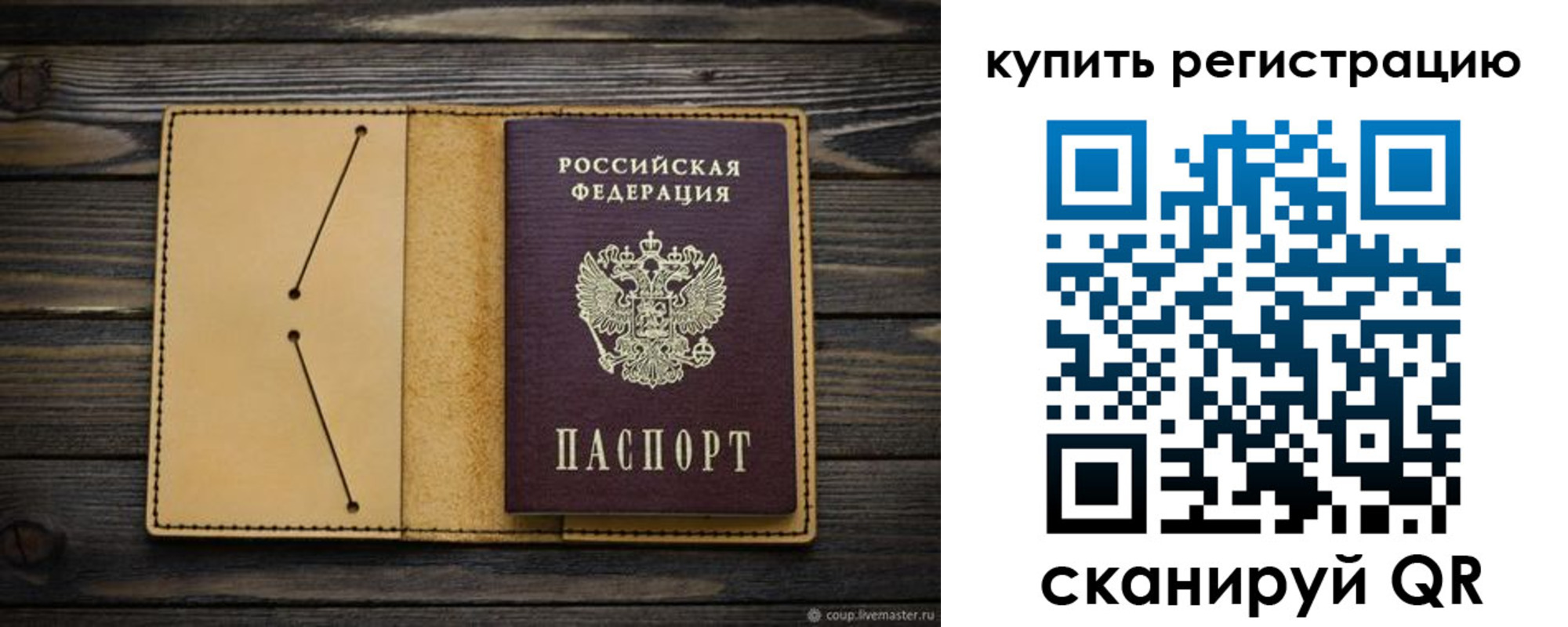 миграционный учет в Таштаголе