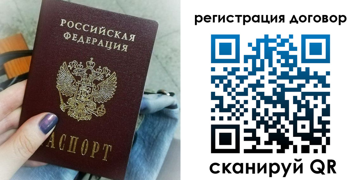 прописка для кредита в Таштаголе