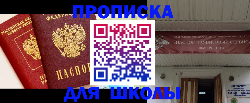 прописка для кредита в Таштаголе