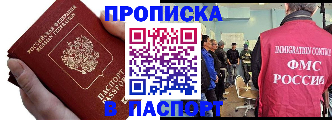 временная регистрация собственник в Таштаголе