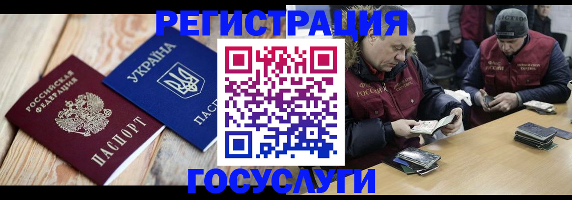 прописка 2025 в Таштаголе
